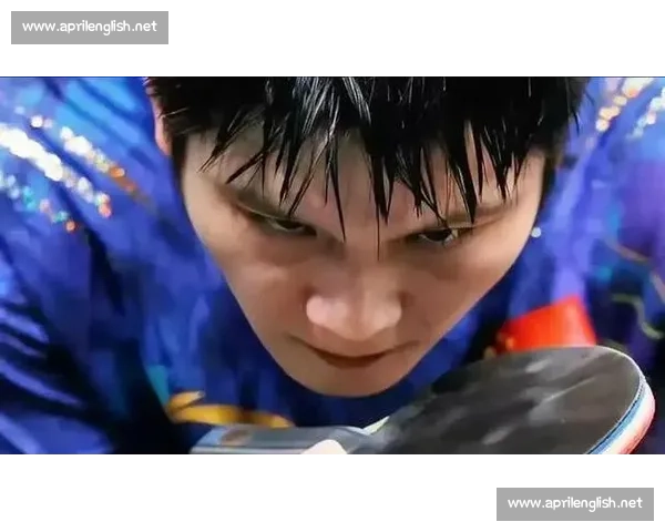 巴黎周期的独行客：樊振东的压力与突围