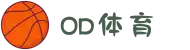 OD体育-OD·体育(OD SPORTS) - 一站式综合体育内容服务,懂体育更懂你"